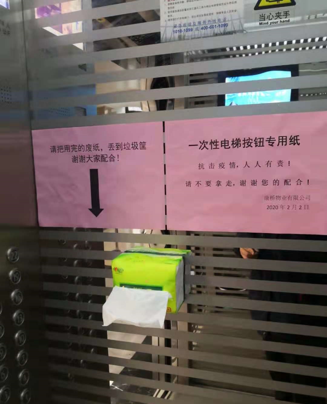 抗擊疫情，我們在行動(dòng)！